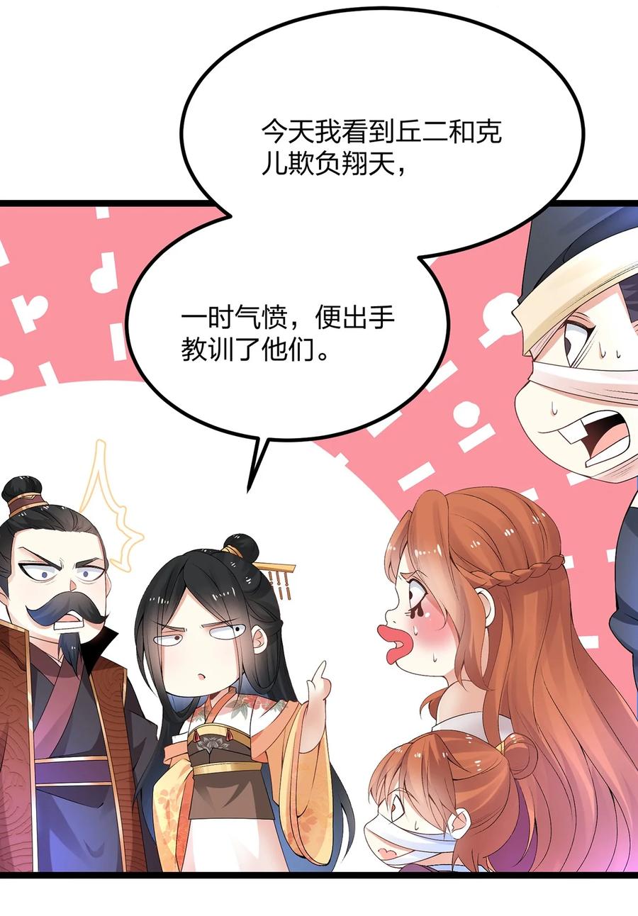 6世上只有妈妈好-混沌剑神-17K漫画（第5张）