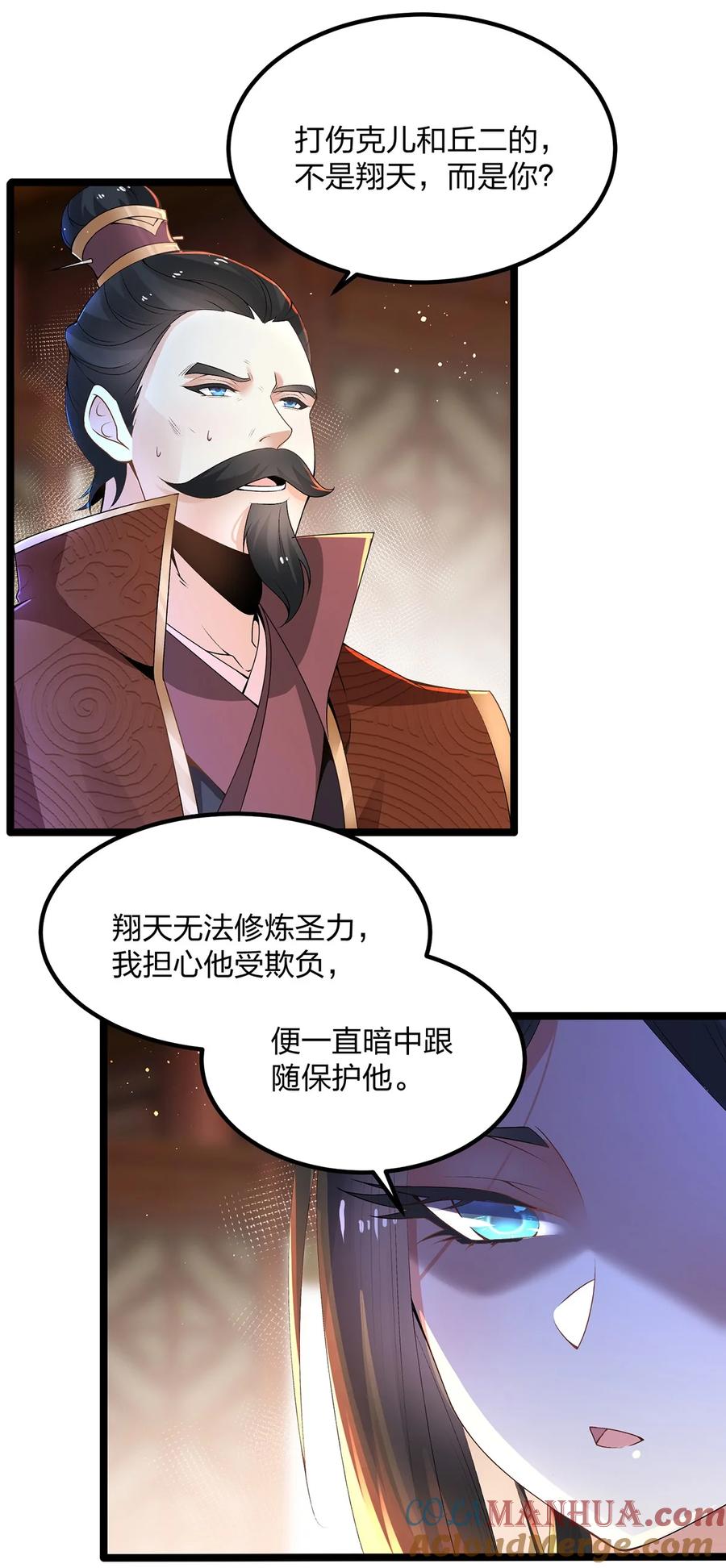 6世上只有妈妈好-混沌剑神-17K漫画（第4张）