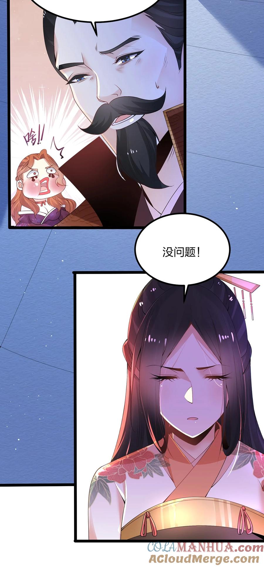 6世上只有妈妈好-混沌剑神-17K漫画（第10张）