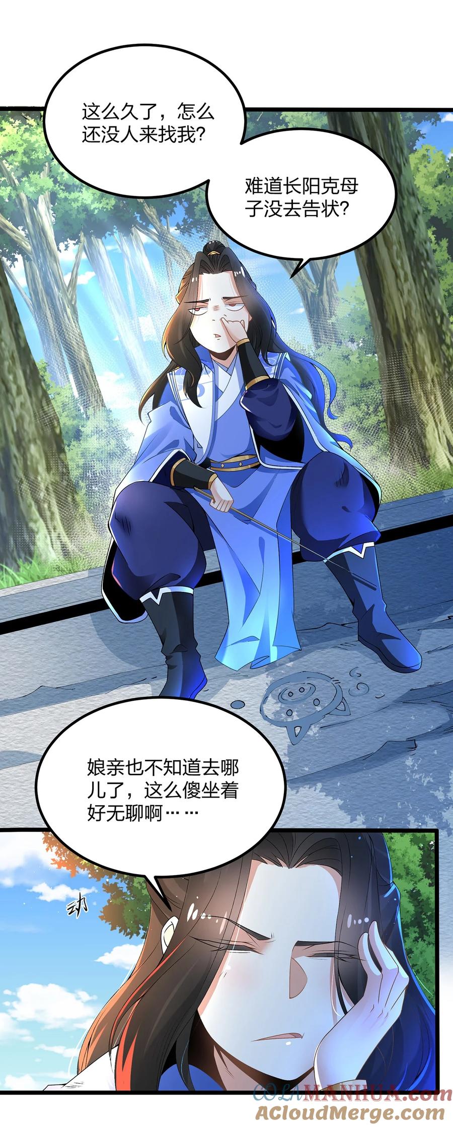 6世上只有妈妈好-混沌剑神-17K漫画（第18张）