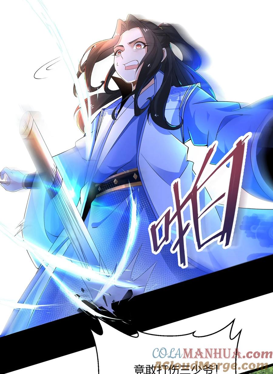 6世上只有妈妈好-混沌剑神-17K漫画（第20张）