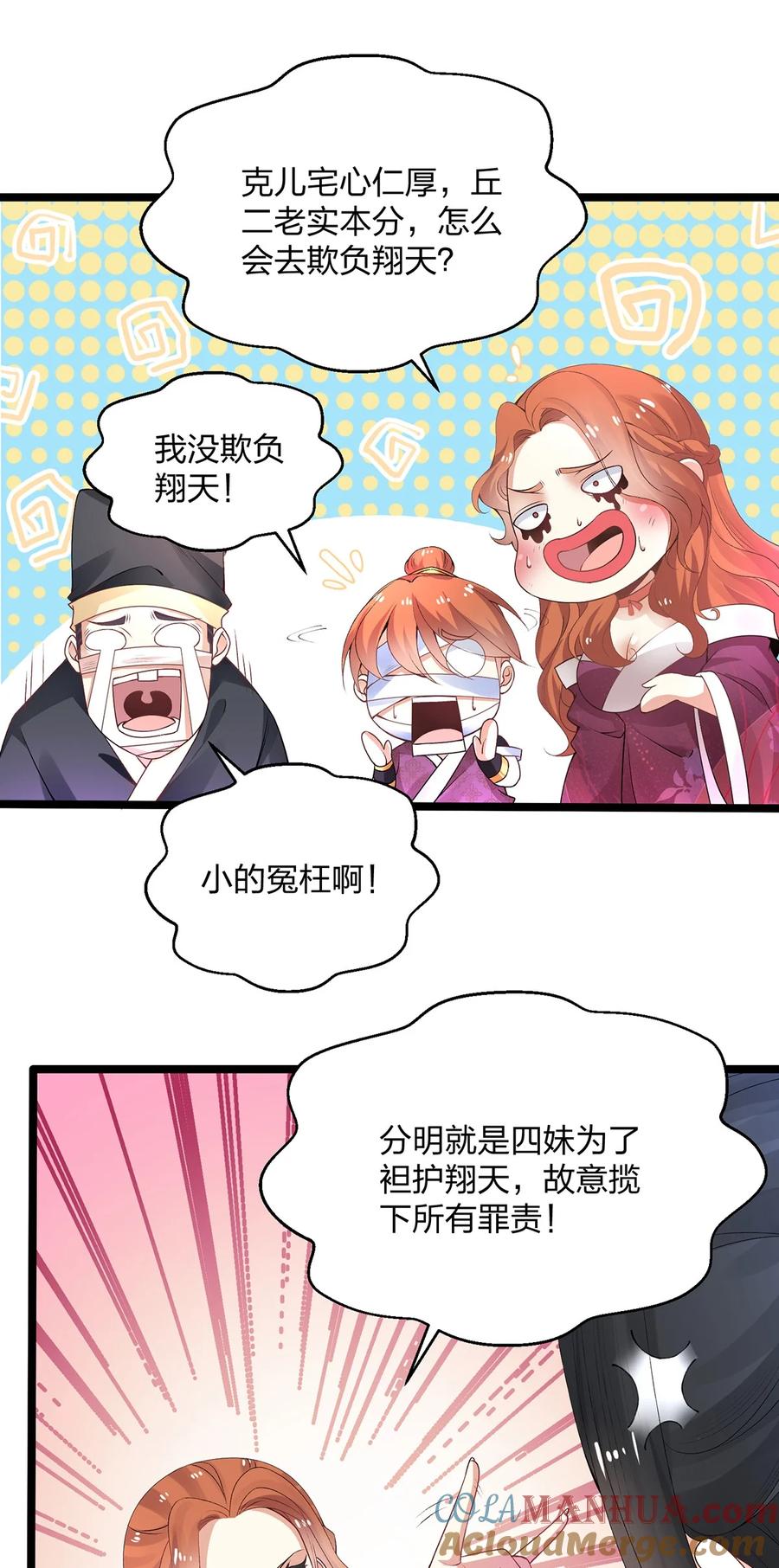 6世上只有妈妈好-混沌剑神-17K漫画（第6张）