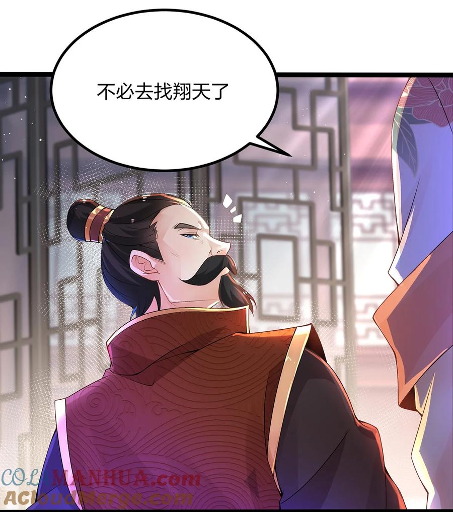6世上只有妈妈好-混沌剑神-17K漫画（第2张）