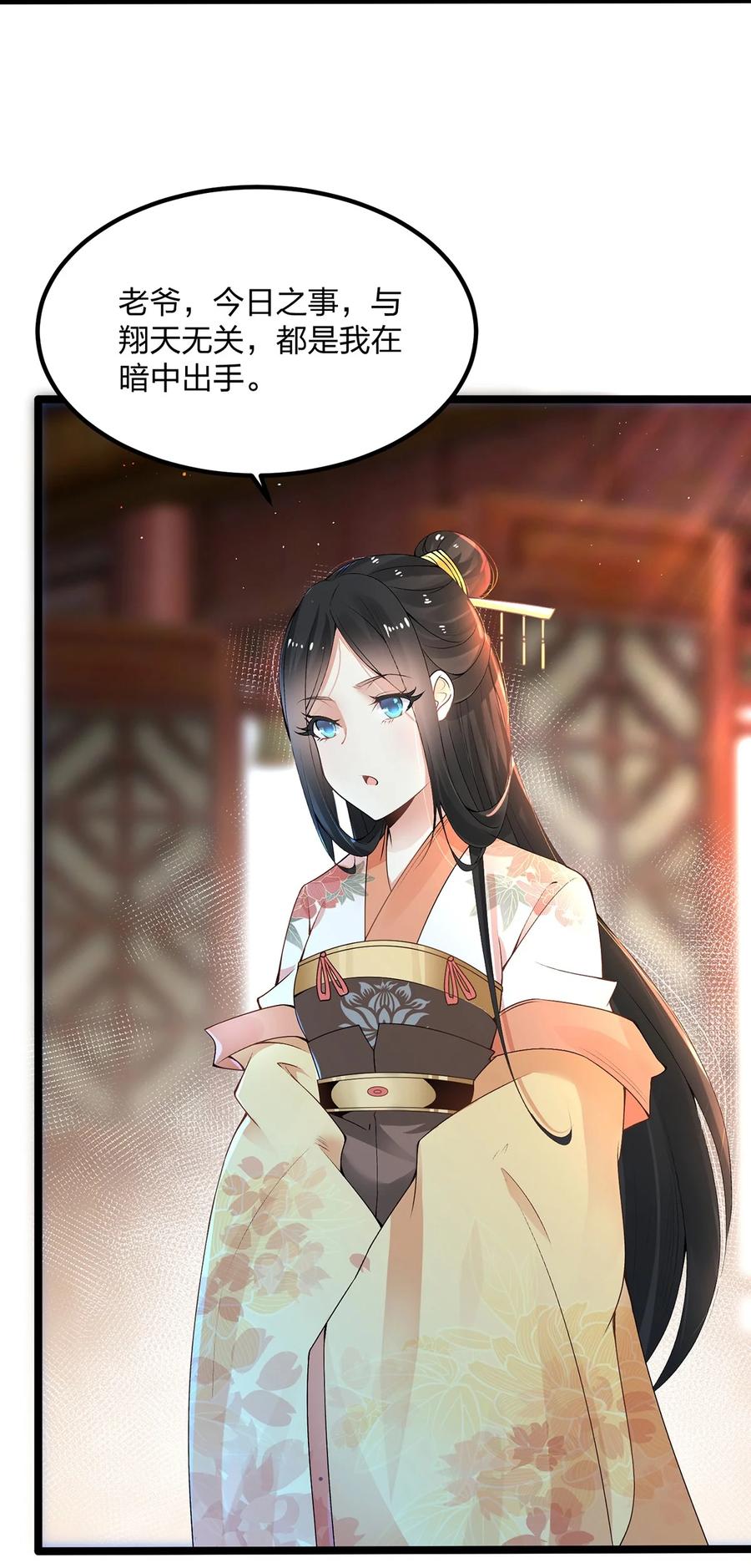 6世上只有妈妈好-混沌剑神-17K漫画（第3张）