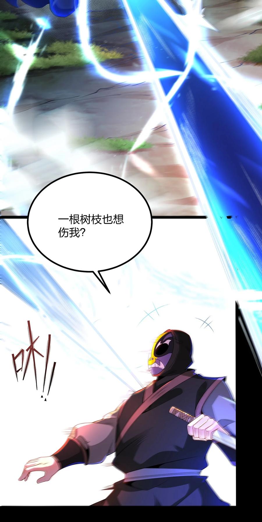 6世上只有妈妈好-混沌剑神-17K漫画（第27张）