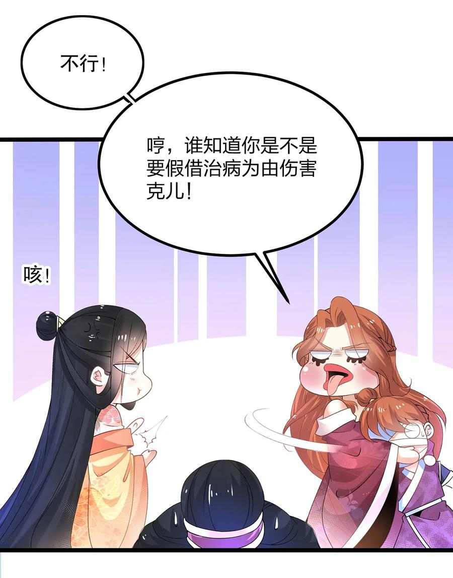 6世上只有妈妈好-混沌剑神-17K漫画（第13张）