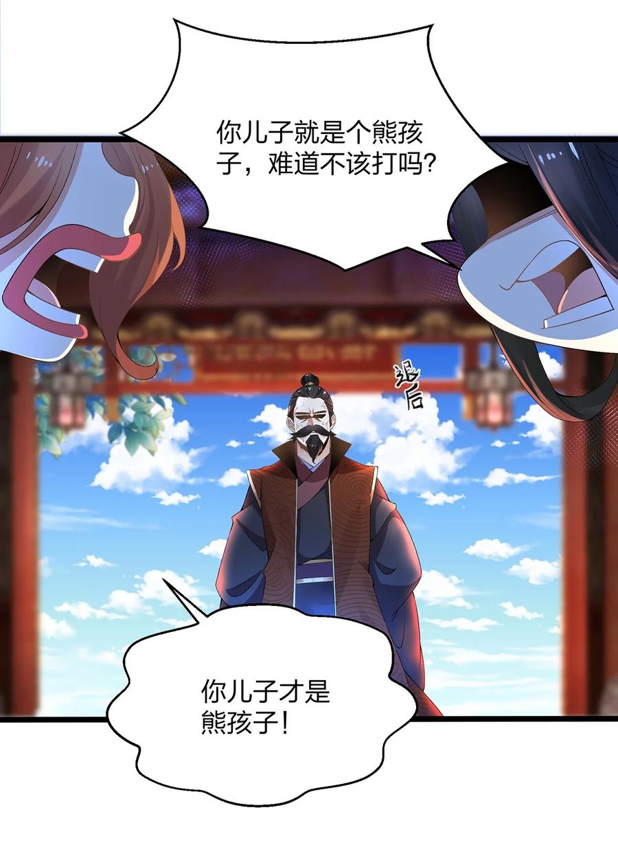 6世上只有妈妈好-混沌剑神-17K漫画（第15张）