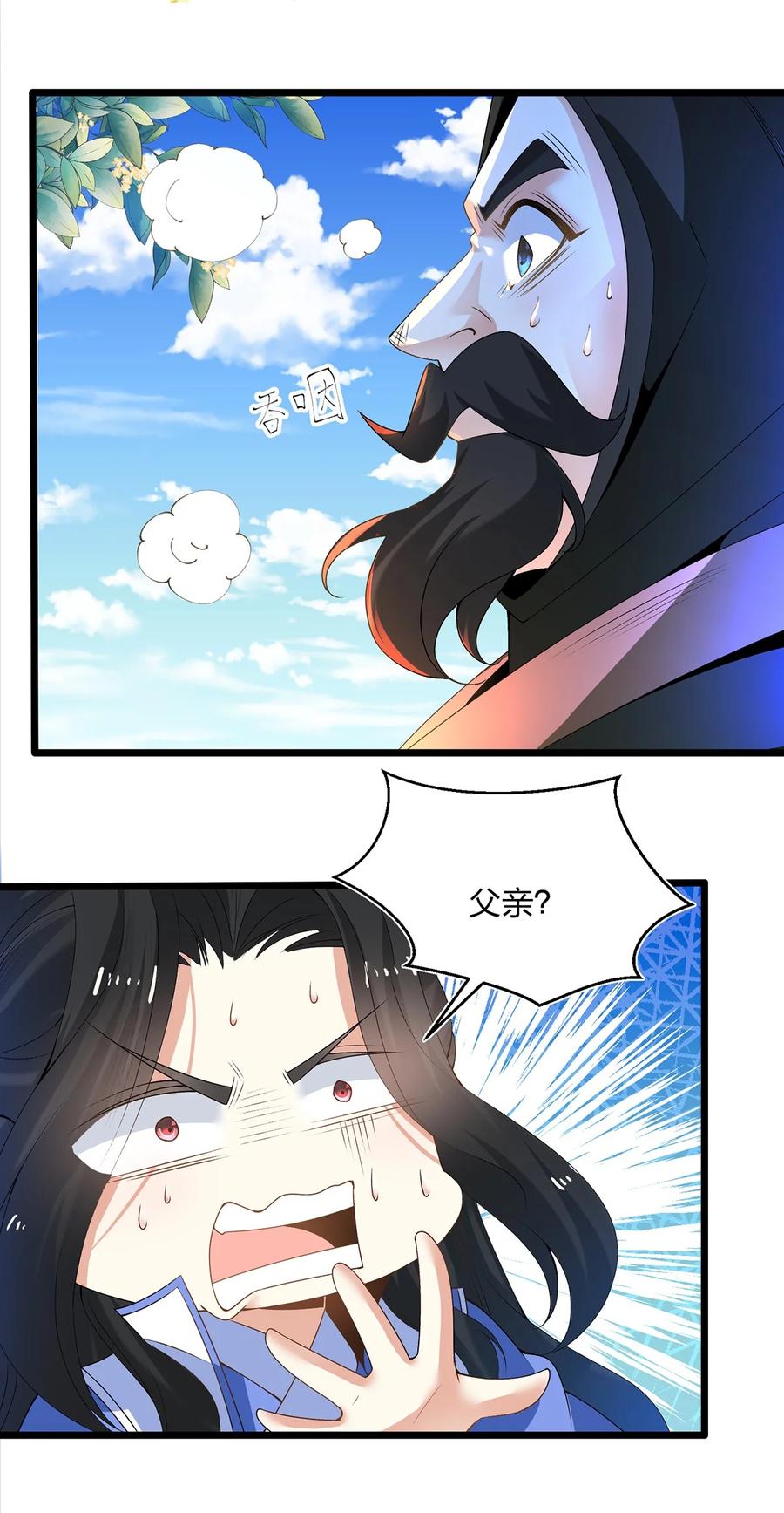 6世上只有妈妈好-混沌剑神-17K漫画（第33张）