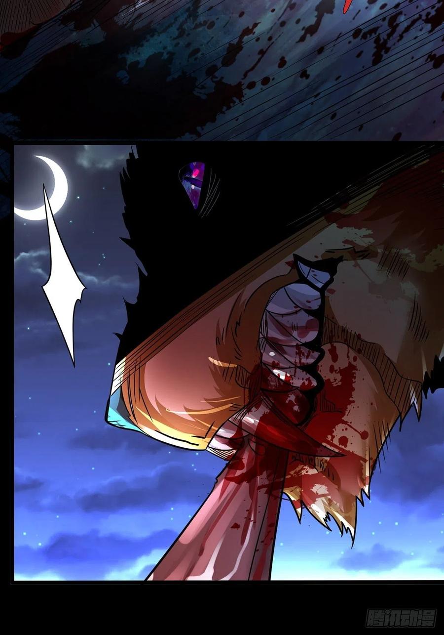 68虎王出现-混沌剑神-17K漫画（第16张）
