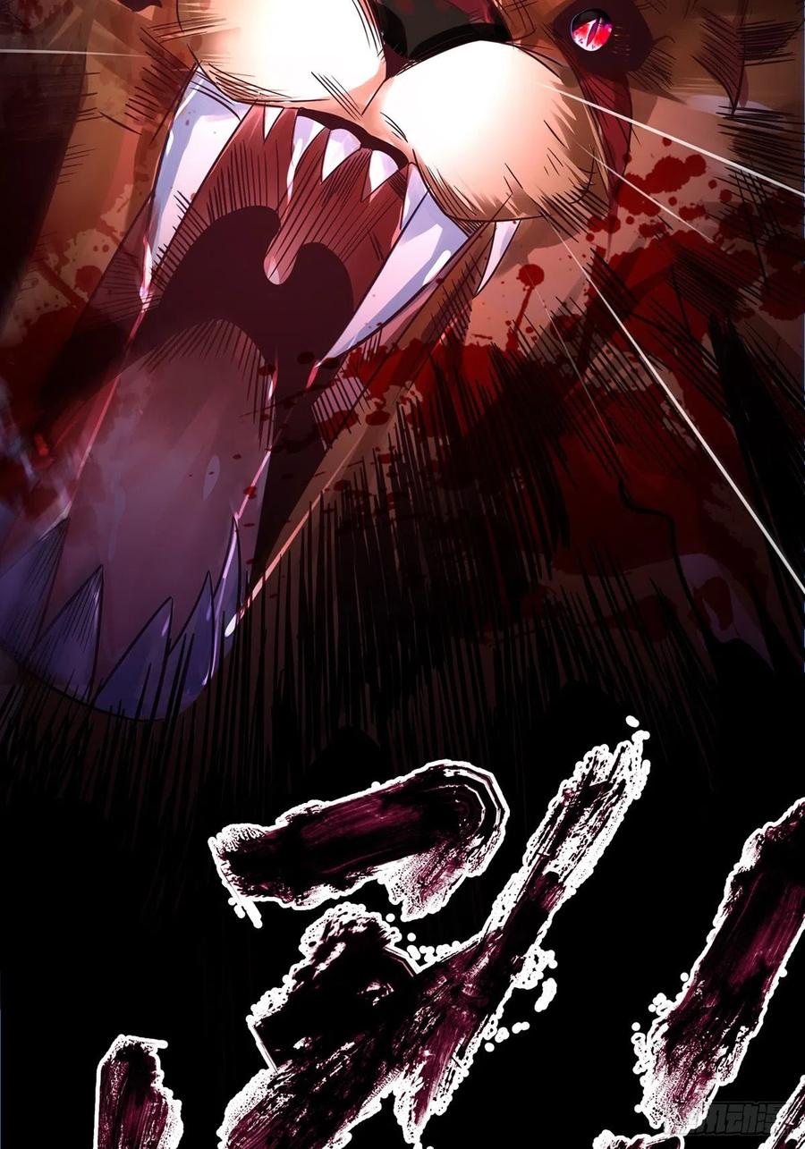 68虎王出现-混沌剑神-17K漫画（第20张）