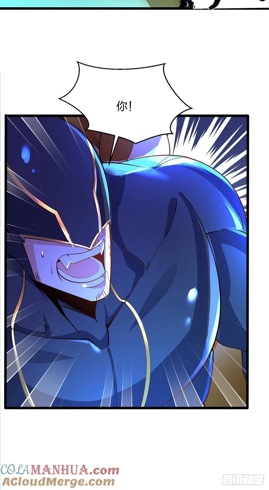 68虎王出现-混沌剑神-17K漫画（第6张）
