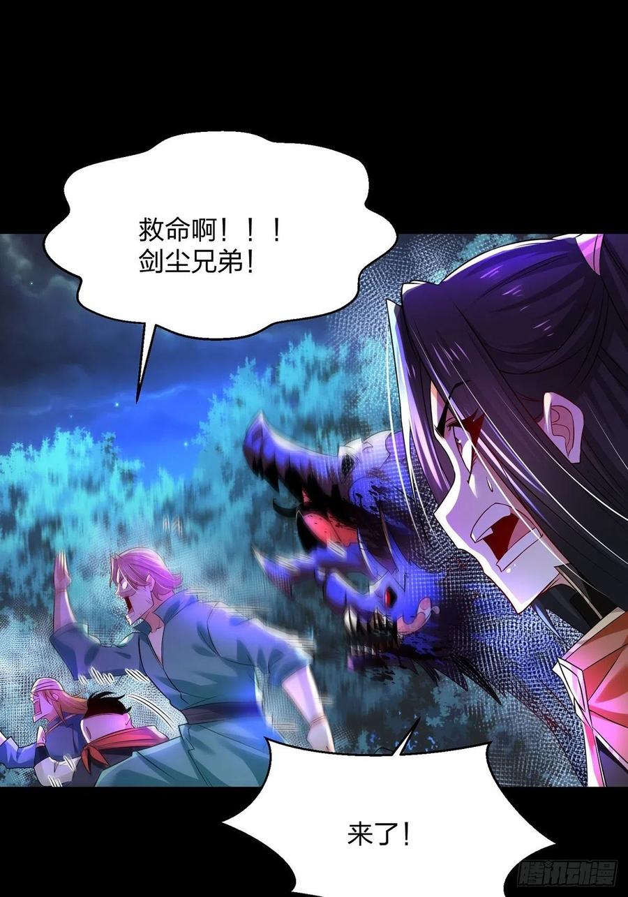 68虎王出现-混沌剑神-17K漫画（第35张）