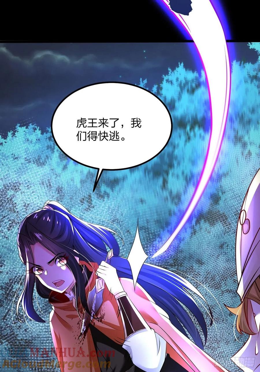 68虎王出现-混沌剑神-17K漫画（第39张）