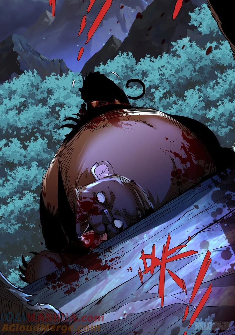 68虎王出现-混沌剑神-17K漫画（第15张）