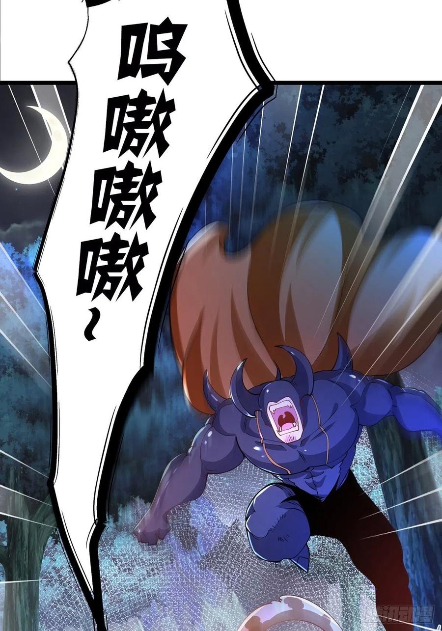 68虎王出现-混沌剑神-17K漫画（第10张）