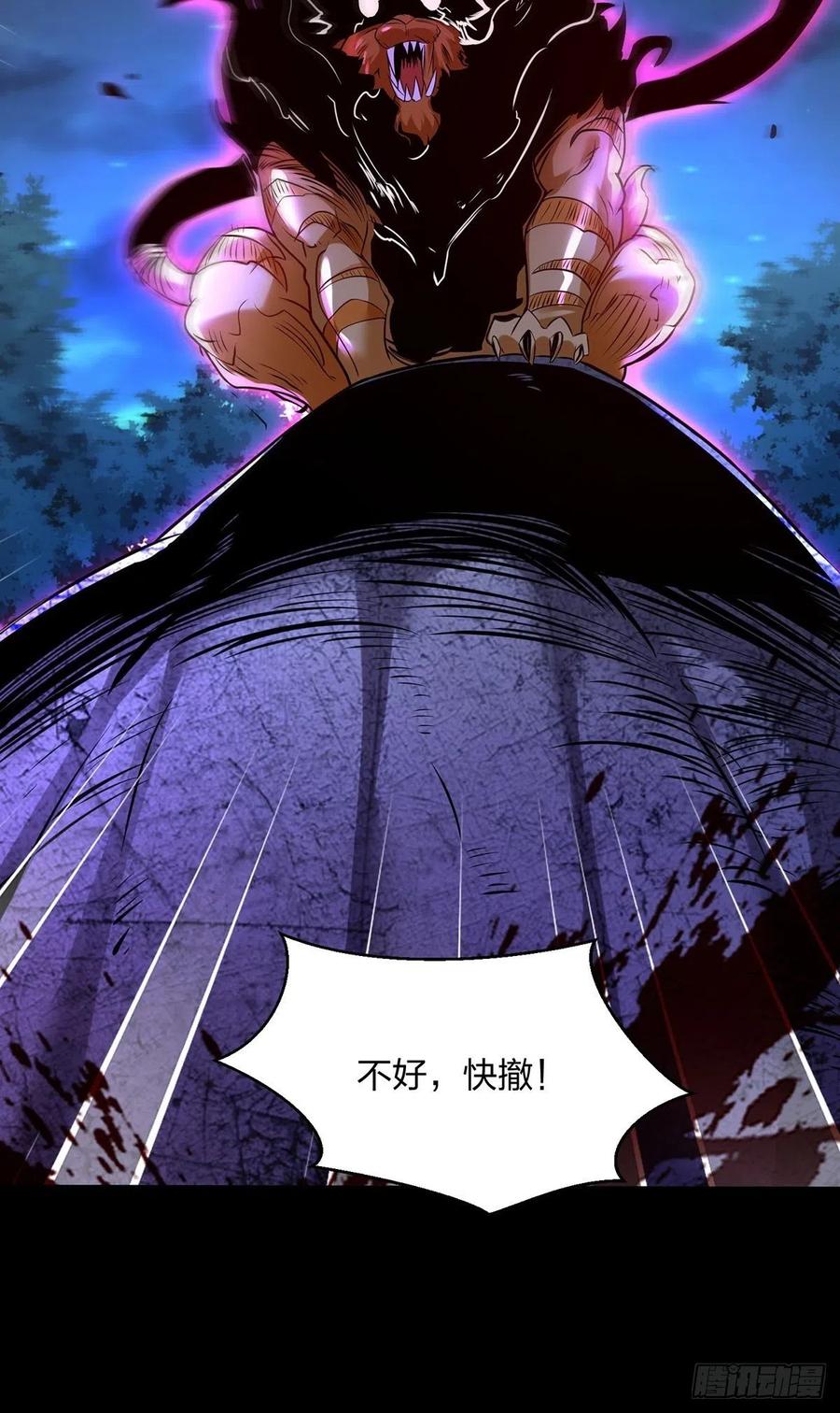 68虎王出现-混沌剑神-17K漫画（第34张）