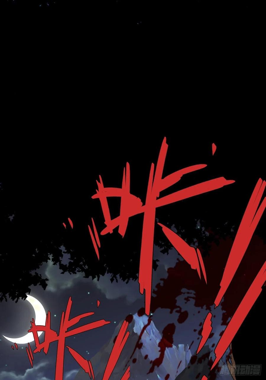 68虎王出现-混沌剑神-17K漫画（第14张）