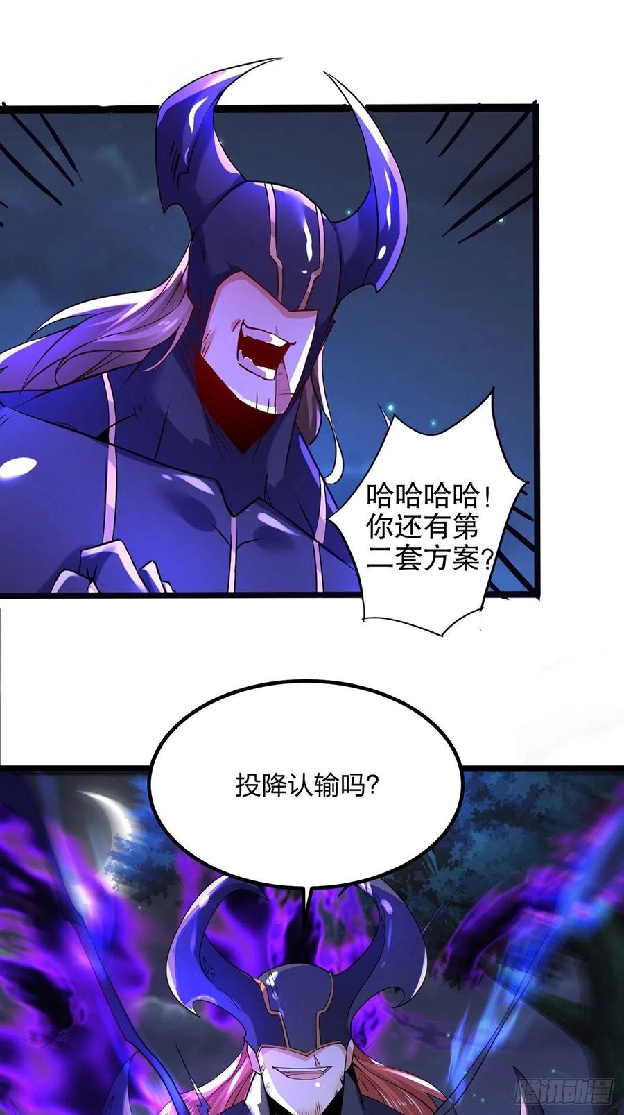 68虎王出现-混沌剑神-17K漫画（第1张）