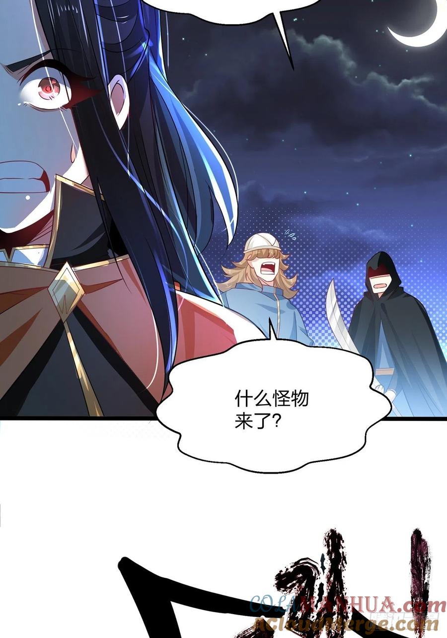 68虎王出现-混沌剑神-17K漫画（第24张）