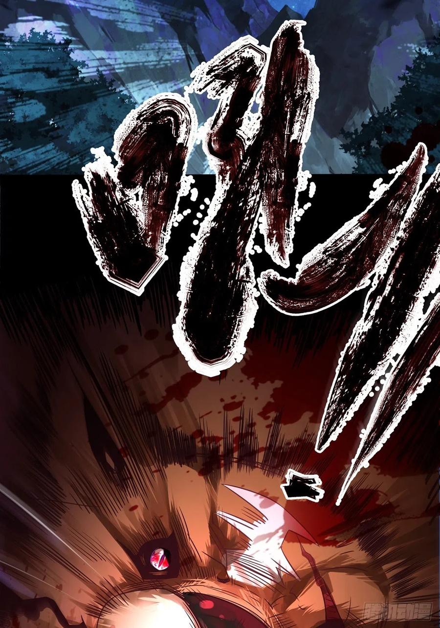 68虎王出现-混沌剑神-17K漫画（第19张）