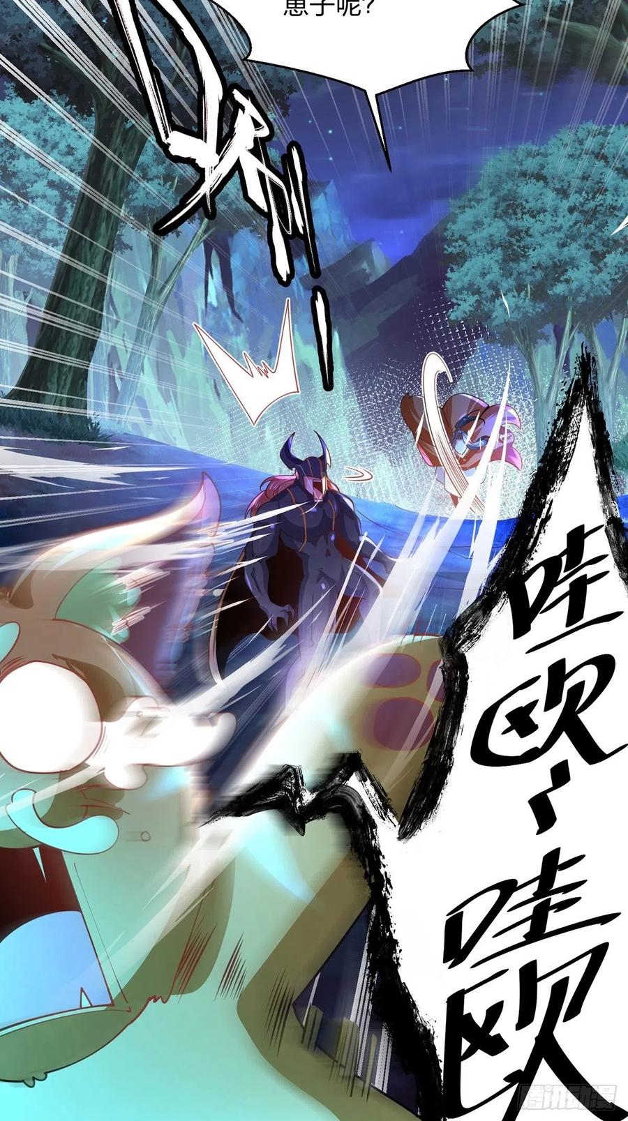 68虎王出现-混沌剑神-17K漫画（第5张）