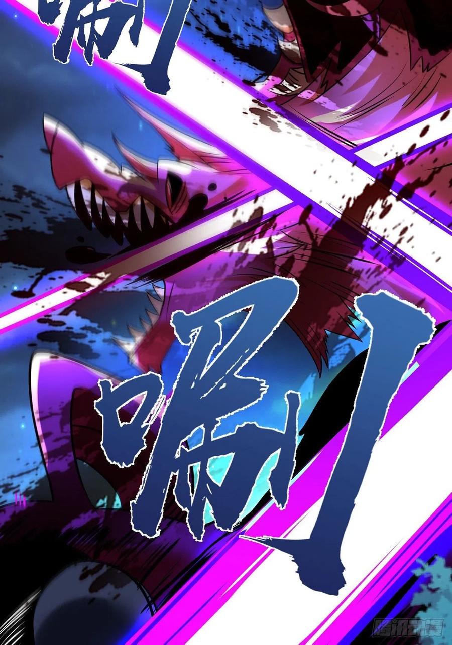 68虎王出现-混沌剑神-17K漫画（第37张）
