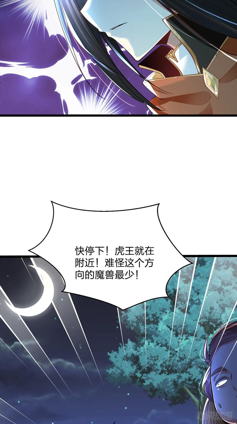 69烈焰佣兵团覆灭-混沌剑神-17K漫画（第10张）