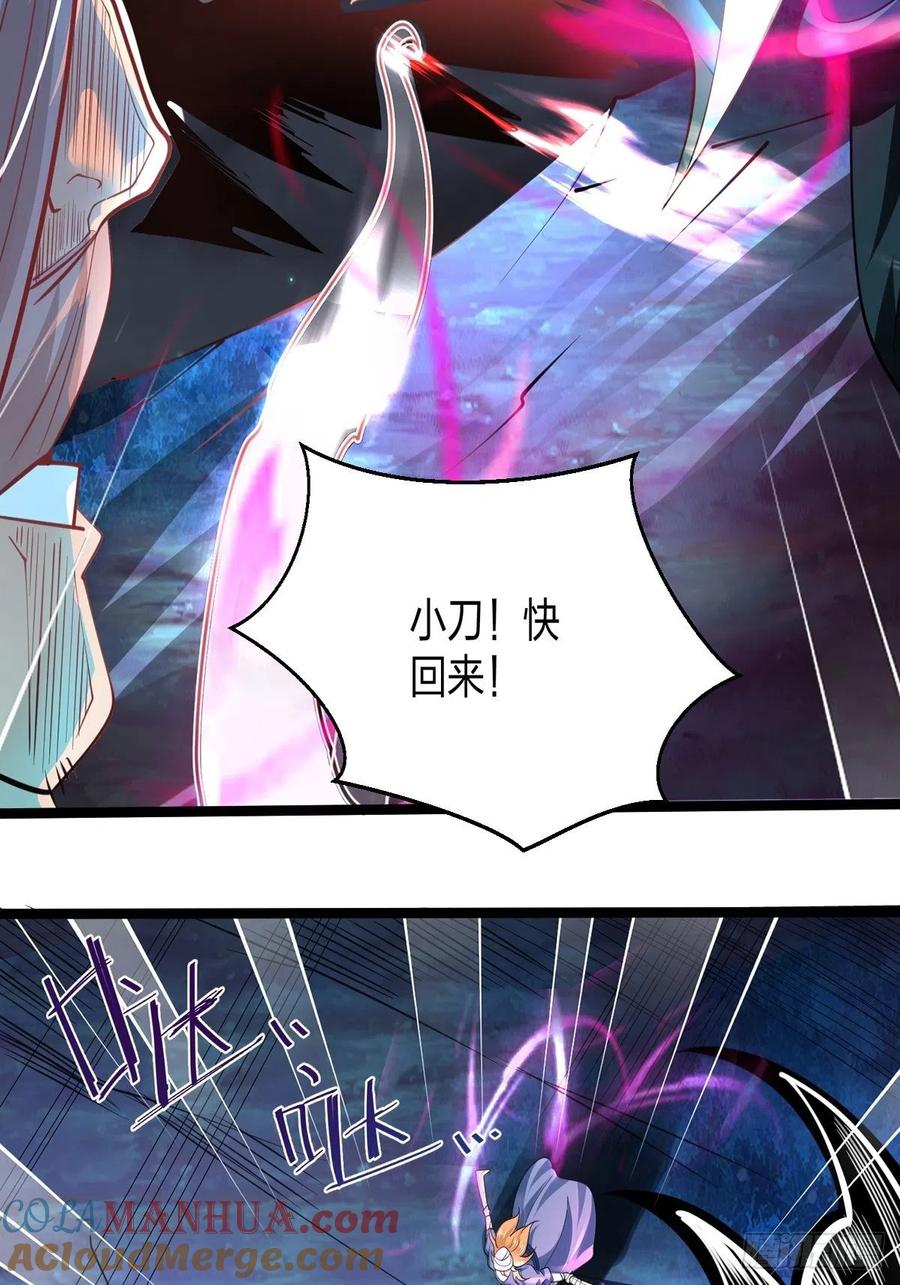 69烈焰佣兵团覆灭-混沌剑神-17K漫画（第36张）