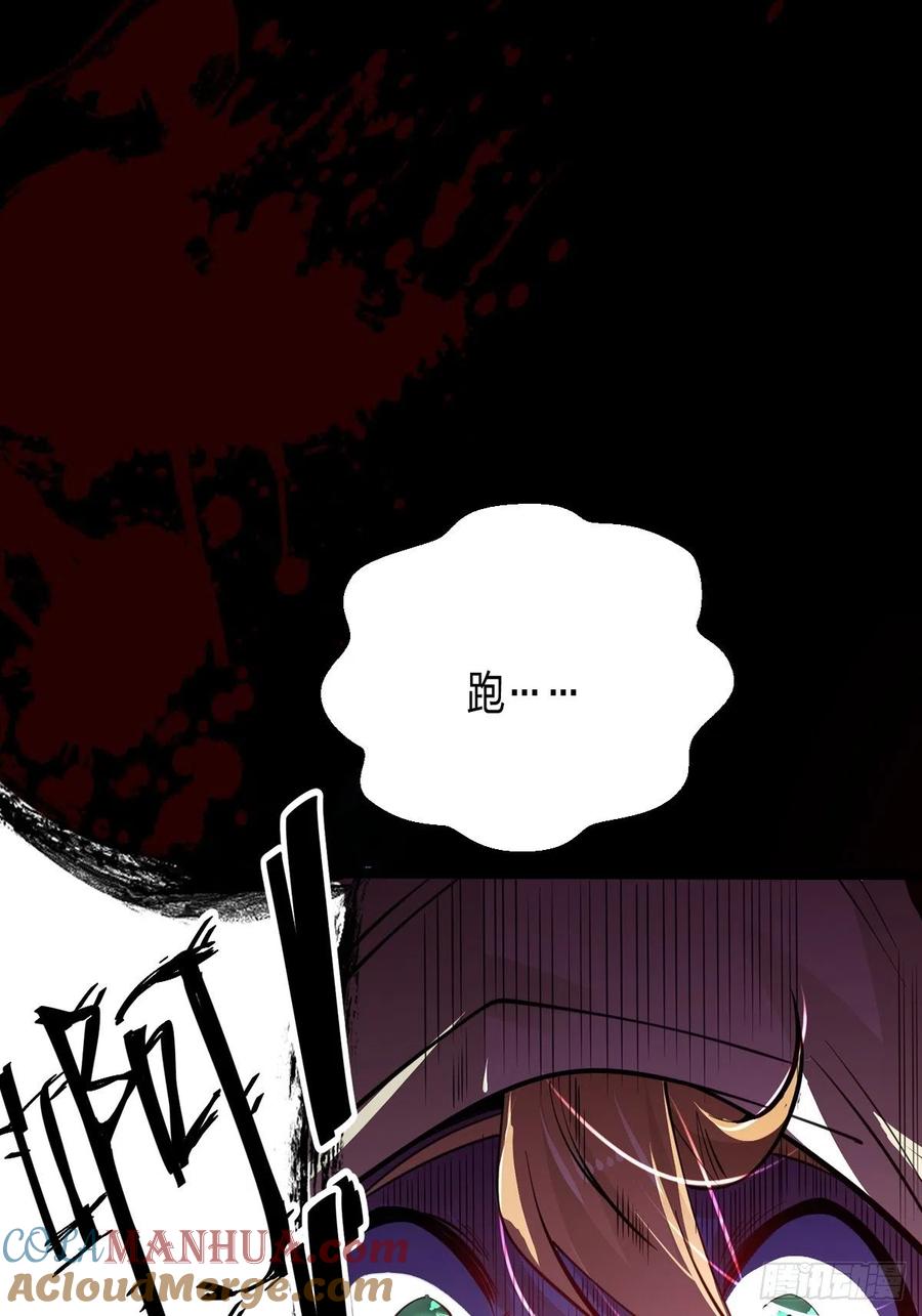 69烈焰佣兵团覆灭-混沌剑神-17K漫画（第30张）