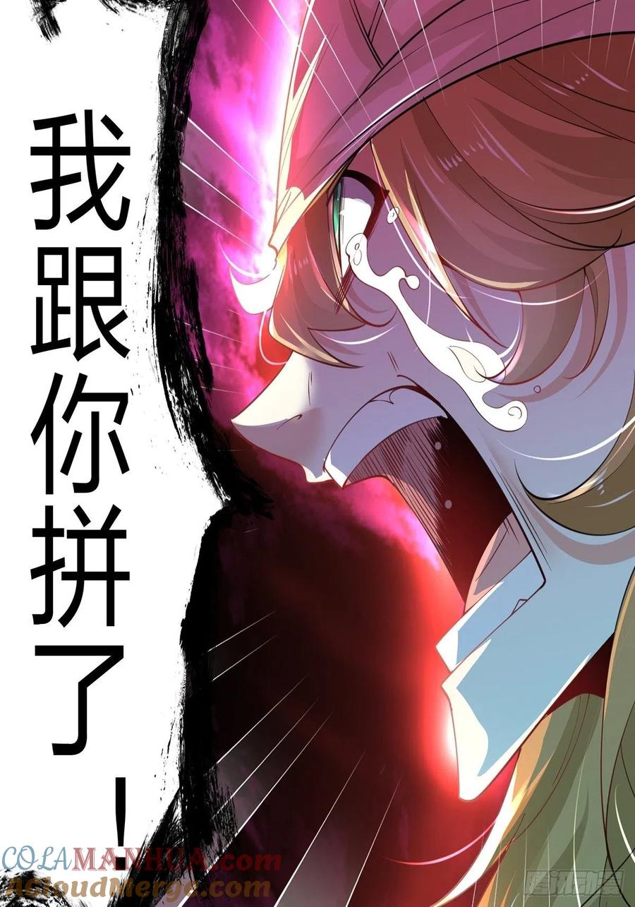 69烈焰佣兵团覆灭-混沌剑神-17K漫画（第33张）