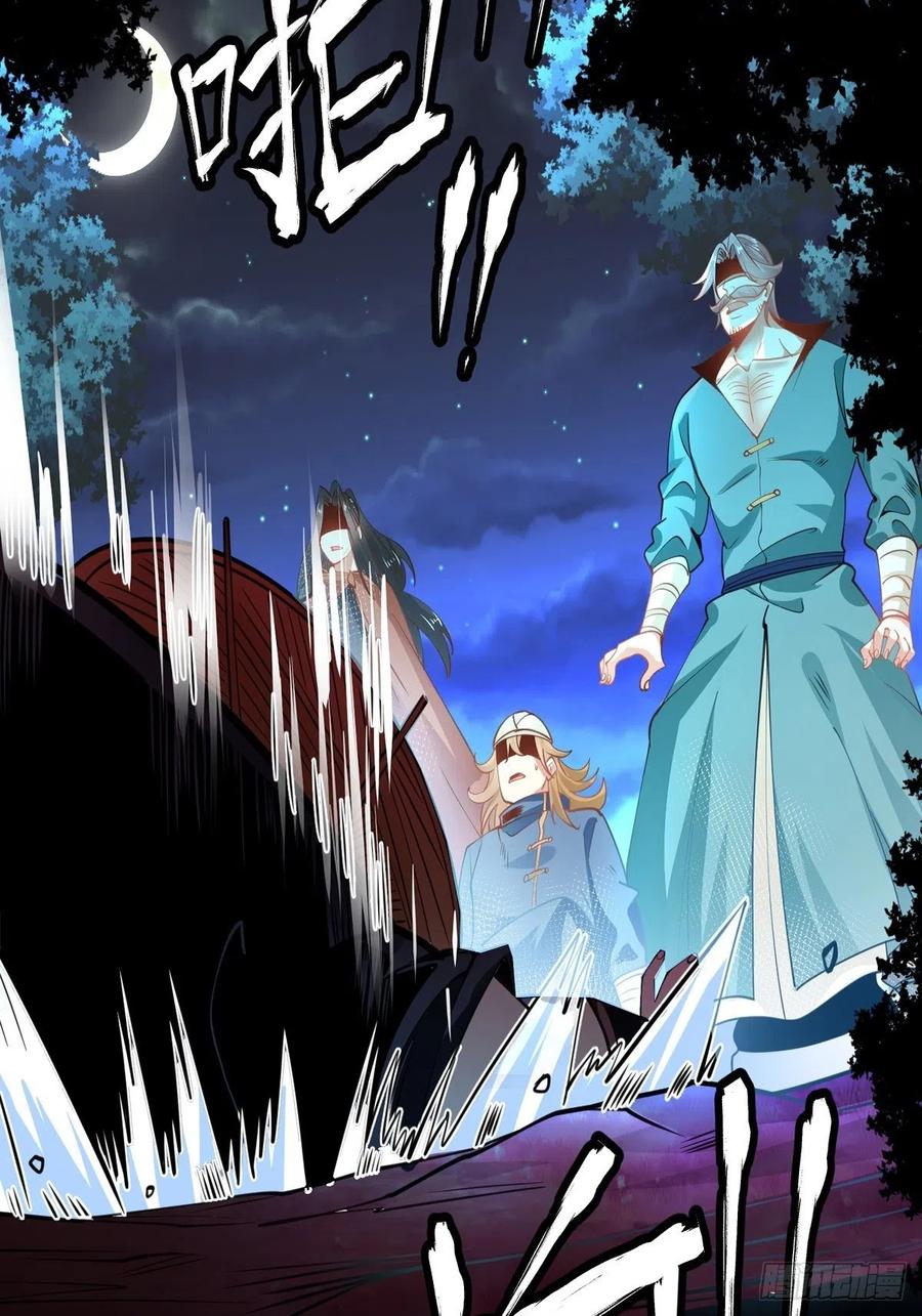 69烈焰佣兵团覆灭-混沌剑神-17K漫画（第26张）