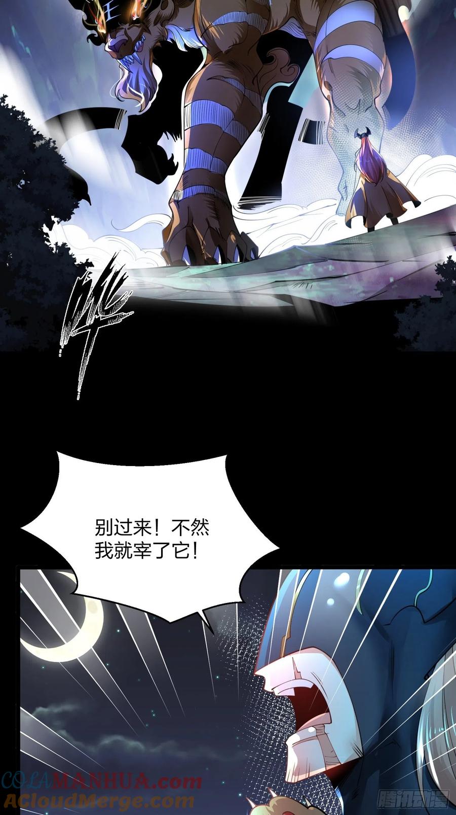 69烈焰佣兵团覆灭-混沌剑神-17K漫画（第3张）