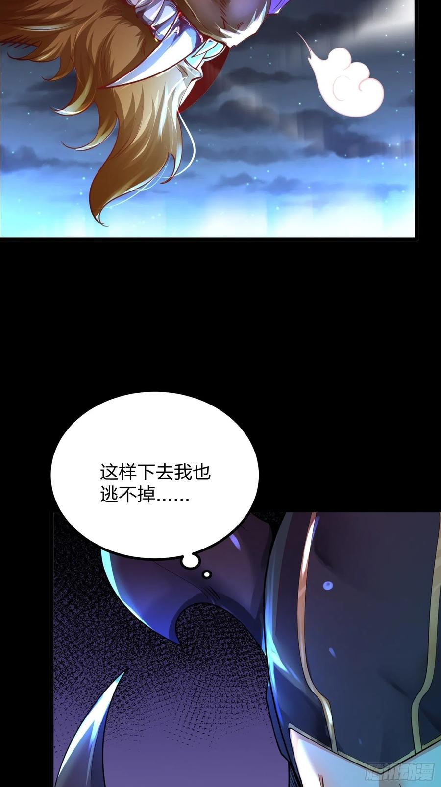 69烈焰佣兵团覆灭-混沌剑神-17K漫画（第5张）