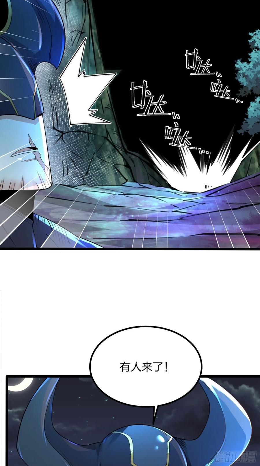 69烈焰佣兵团覆灭-混沌剑神-17K漫画（第7张）