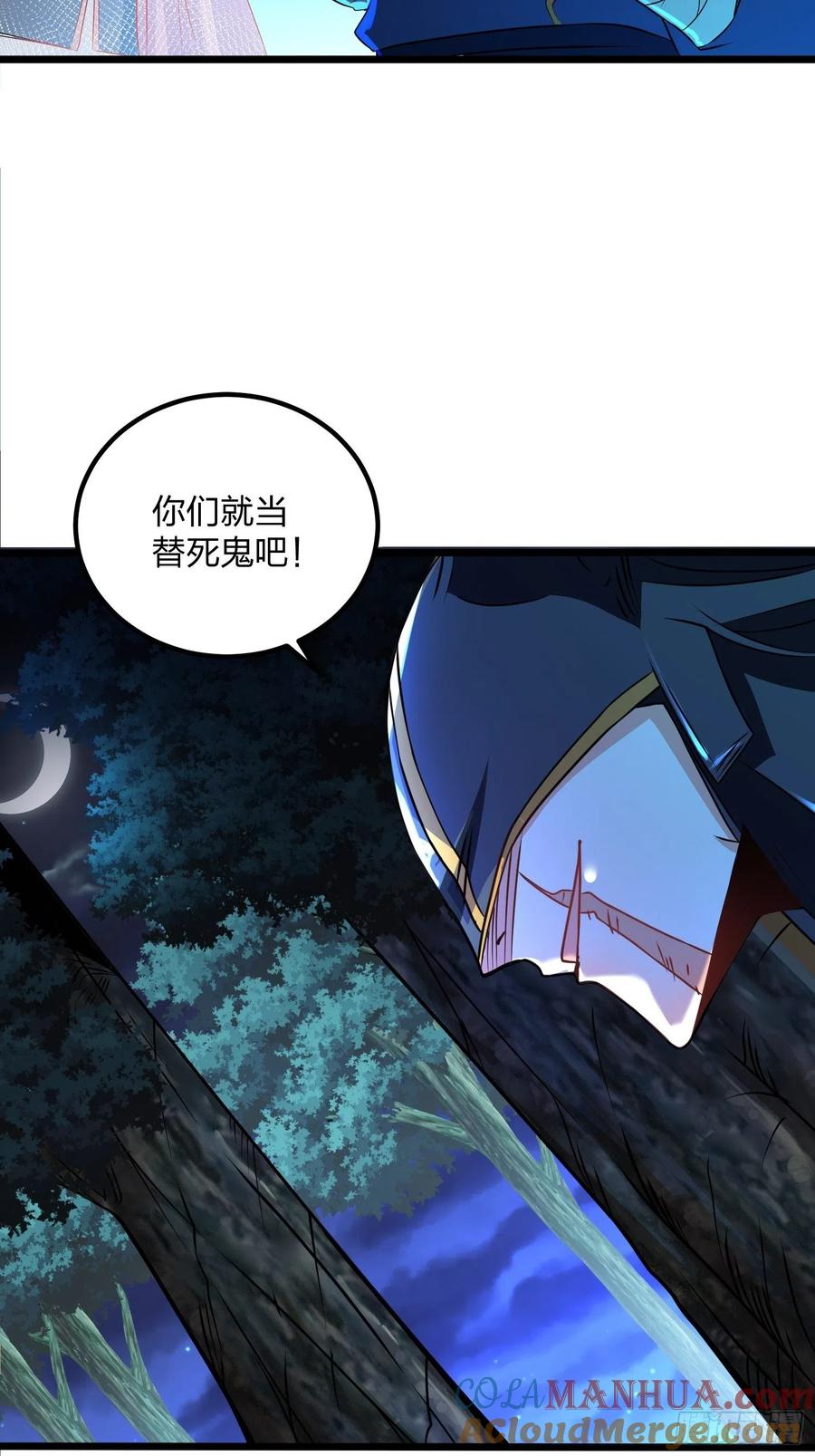 69烈焰佣兵团覆灭-混沌剑神-17K漫画（第15张）