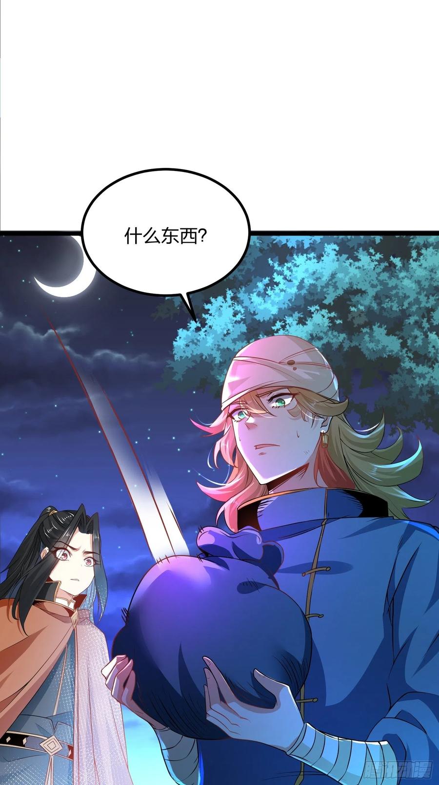 69烈焰佣兵团覆灭-混沌剑神-17K漫画（第14张）