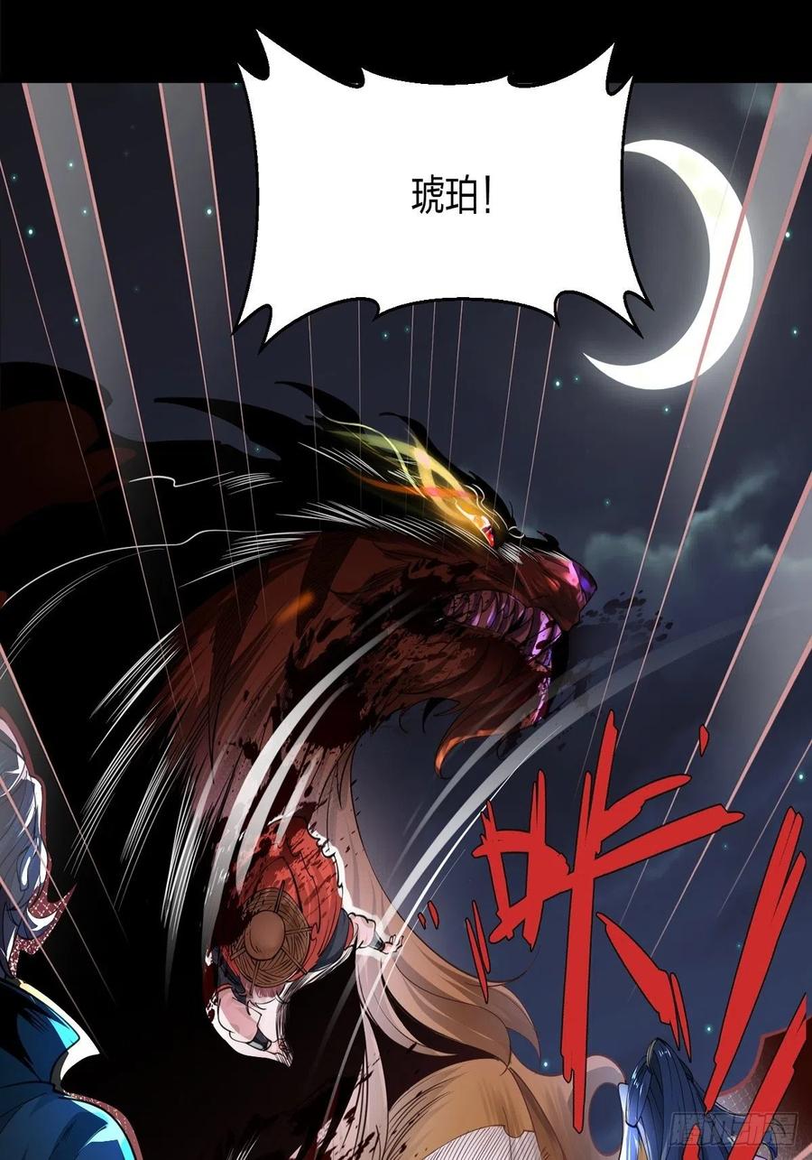 69烈焰佣兵团覆灭-混沌剑神-17K漫画（第23张）