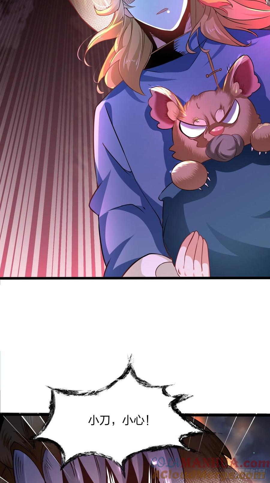 69烈焰佣兵团覆灭-混沌剑神-17K漫画（第18张）