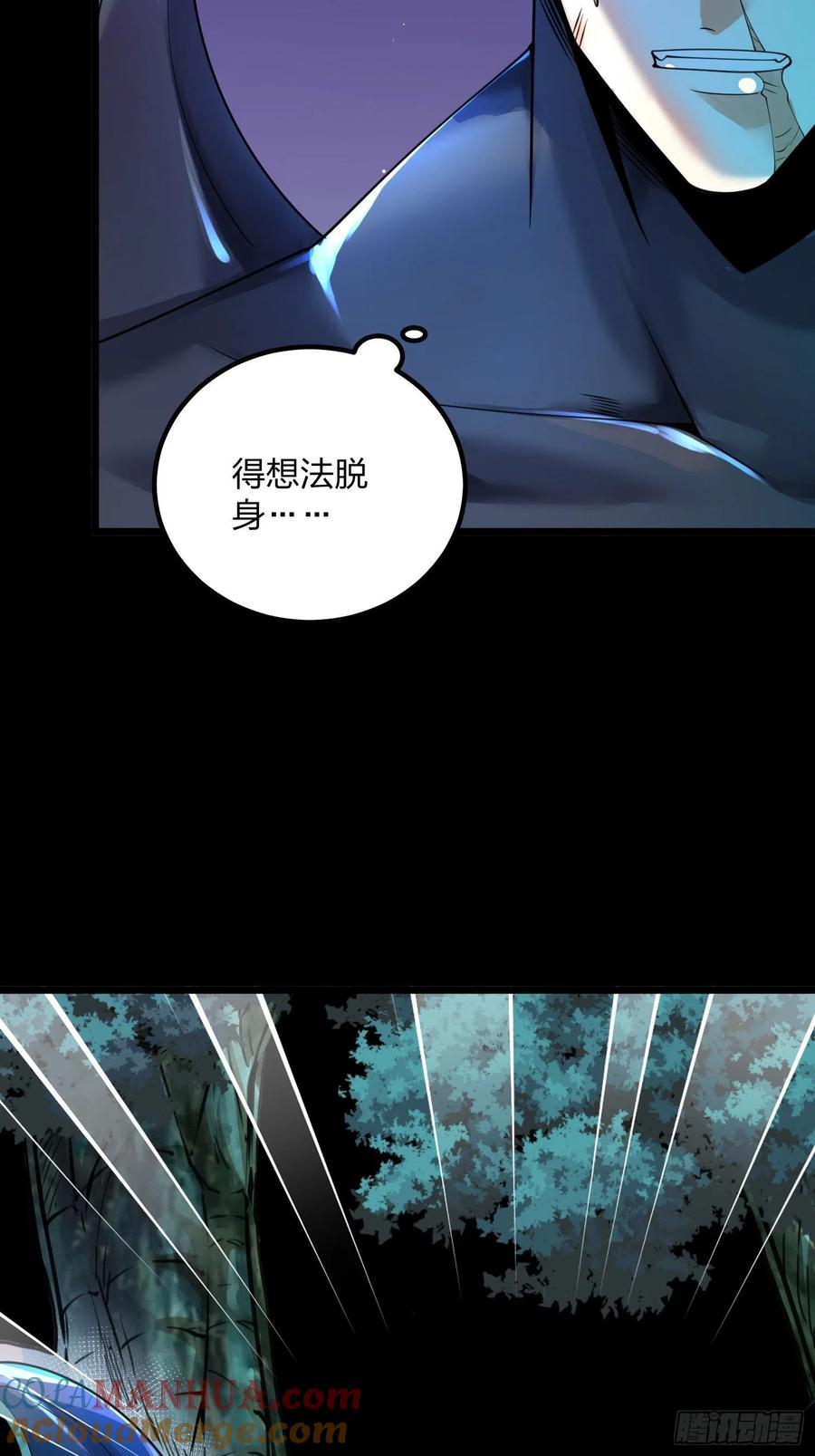 69烈焰佣兵团覆灭-混沌剑神-17K漫画（第6张）