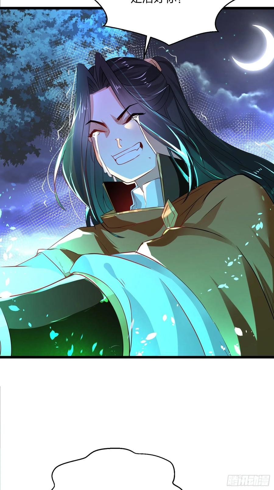 70难逃虎口-混沌剑神-17K漫画（第17张）