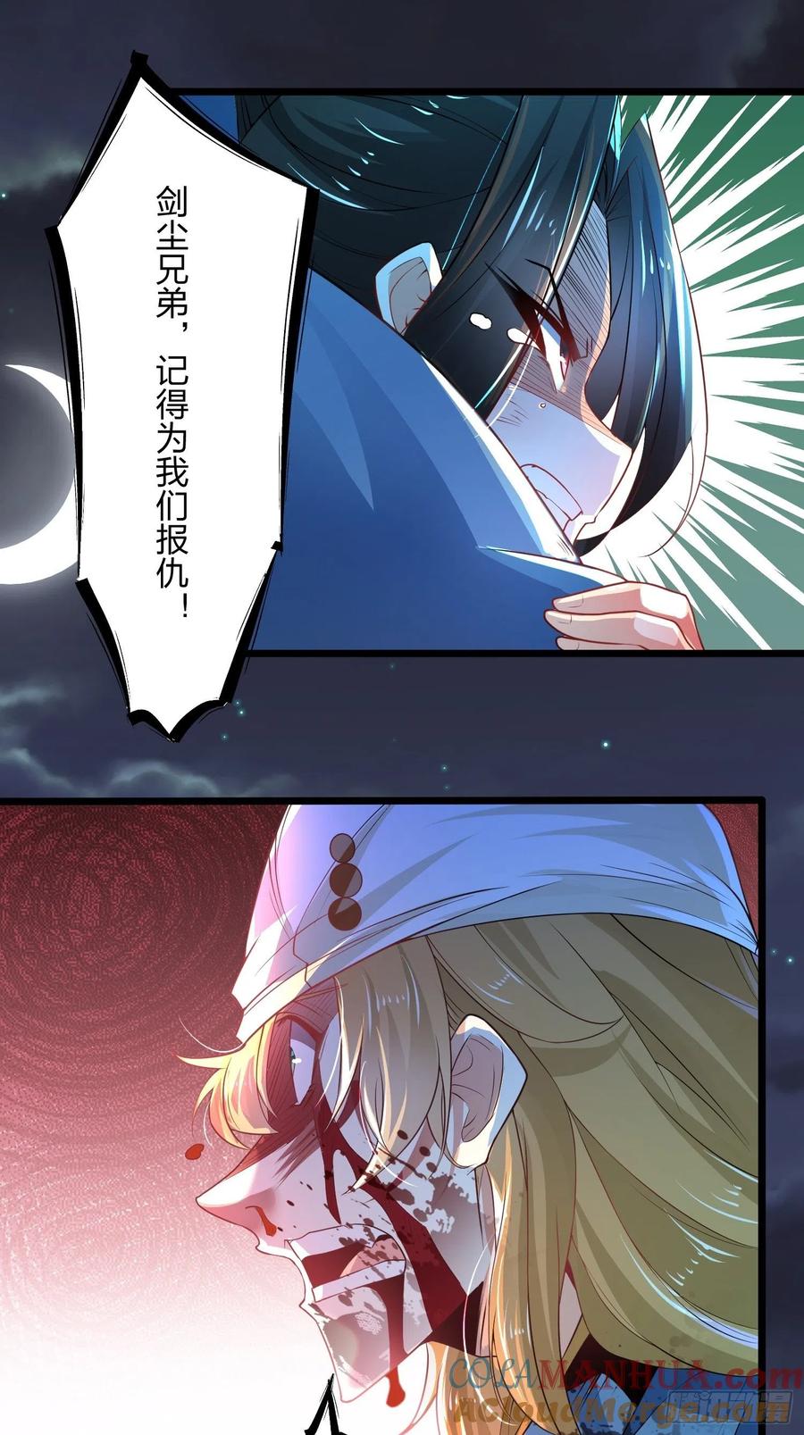 70难逃虎口-混沌剑神-17K漫画（第12张）