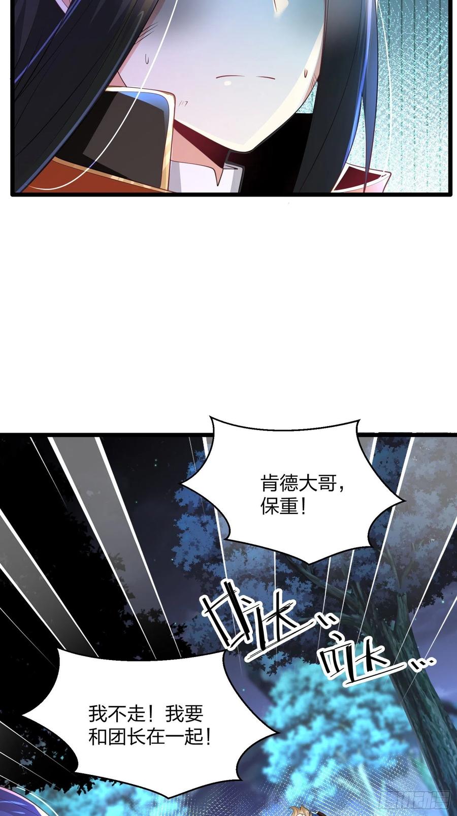 70难逃虎口-混沌剑神-17K漫画（第10张）