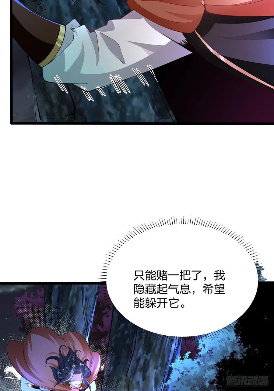 70难逃虎口-混沌剑神-17K漫画（第34张）
