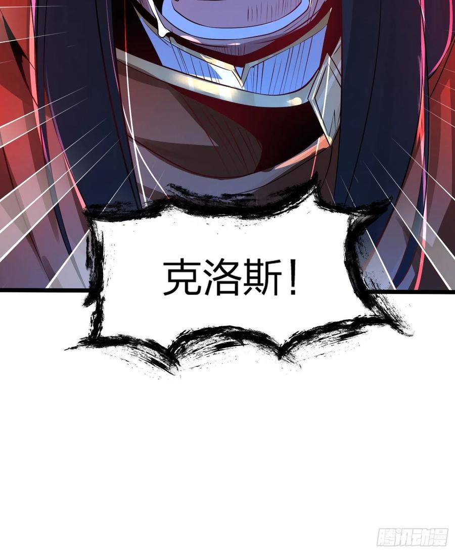 70难逃虎口-混沌剑神-17K漫画（第22张）
