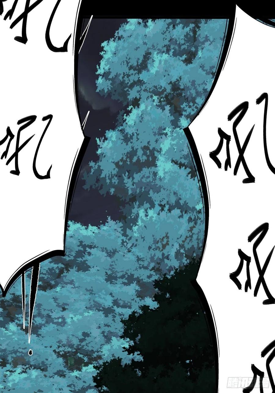 70难逃虎口-混沌剑神-17K漫画（第31张）
