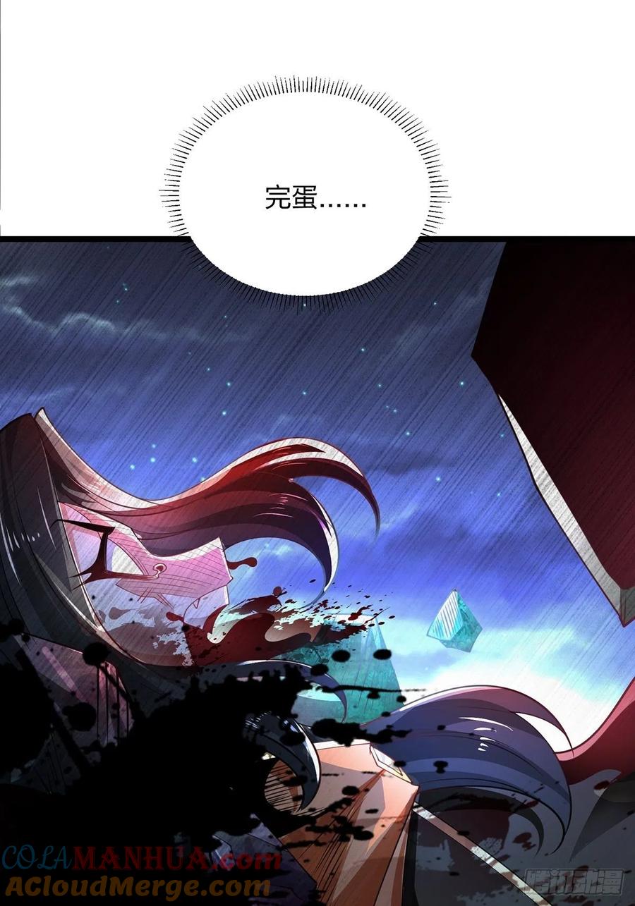 71死斗-混沌剑神-17K漫画（第39张）