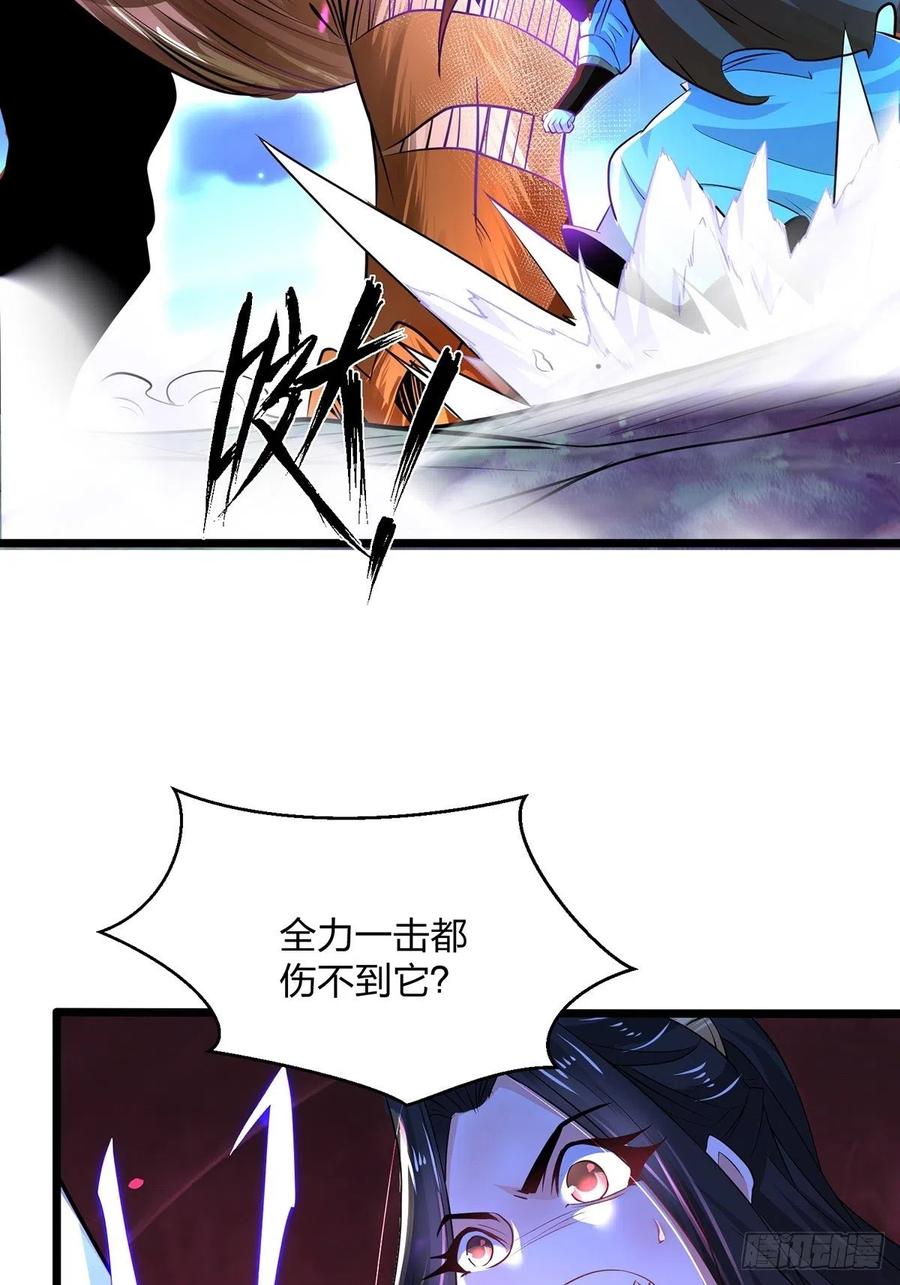 71死斗-混沌剑神-17K漫画（第19张）