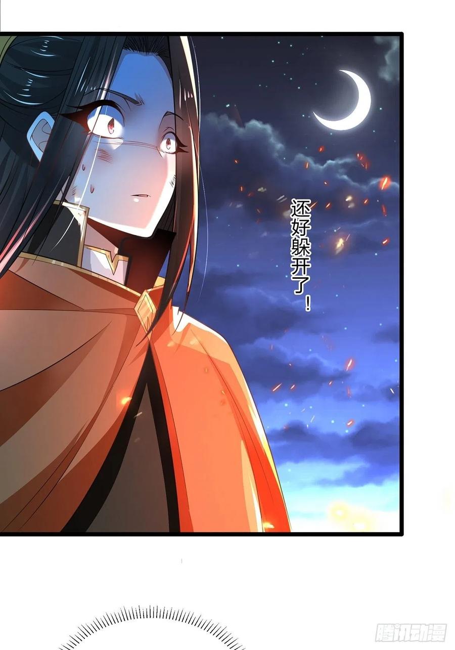 71死斗-混沌剑神-17K漫画（第32张）