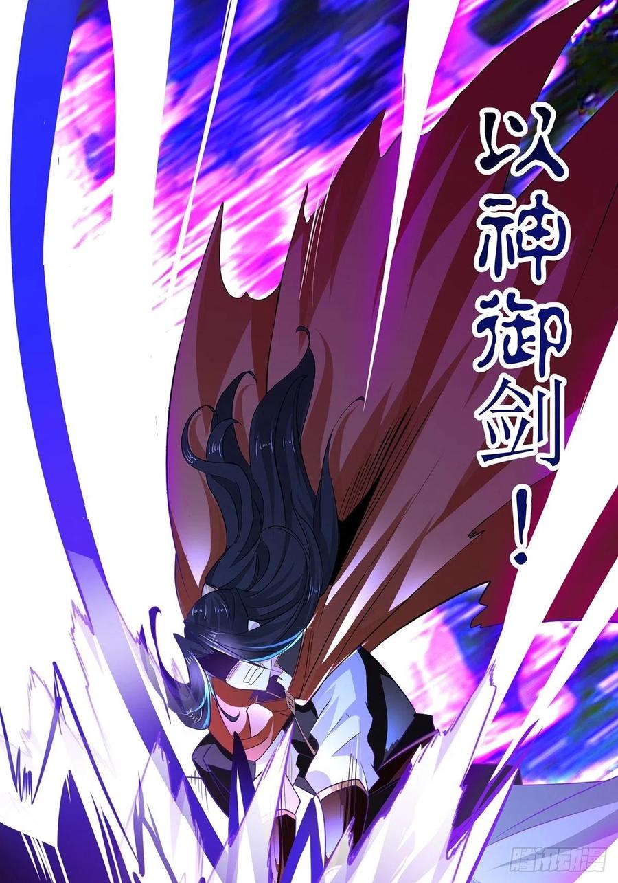 71死斗-混沌剑神-17K漫画（第13张）
