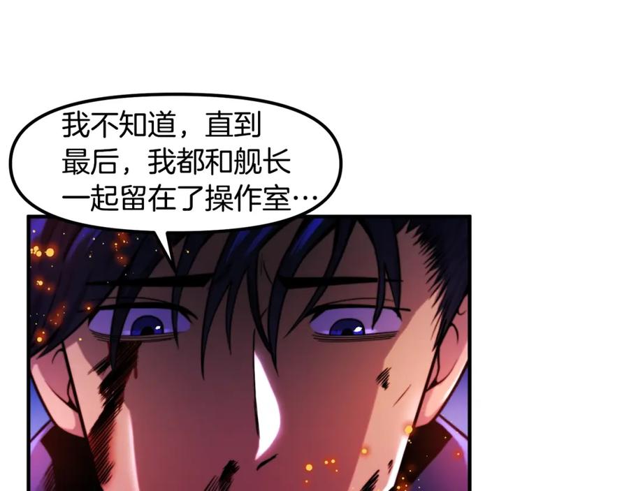 第74话救援任务-ARK：游戏新世界-Taeha+Yuseong+Toonplus（第6张）